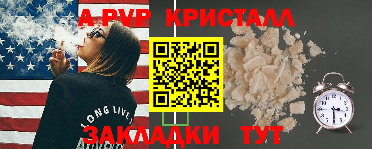 Альфа ПВП VHQ Великий Устюг