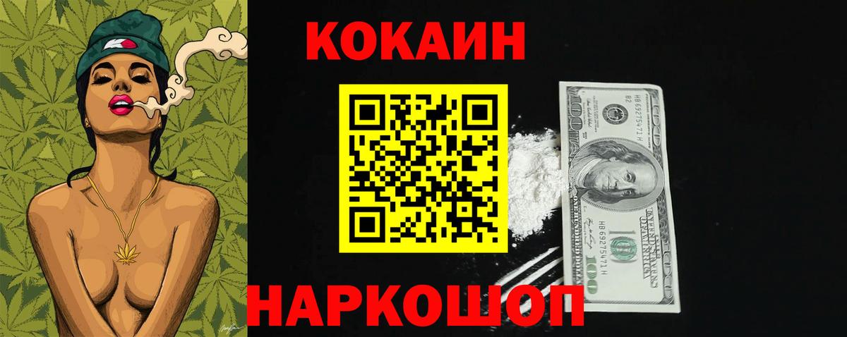 COCAIN VHQ  Cocaine  Великий Устюг  COCAIN VHQ  Вход с VPN 