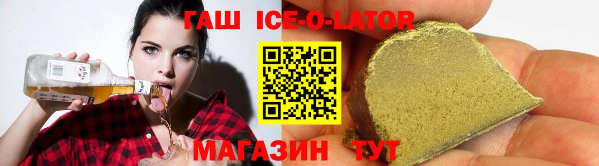 Великий Устюг  ГАШ VHQ  Вход с VPN  ГАШИШ Изолятор 