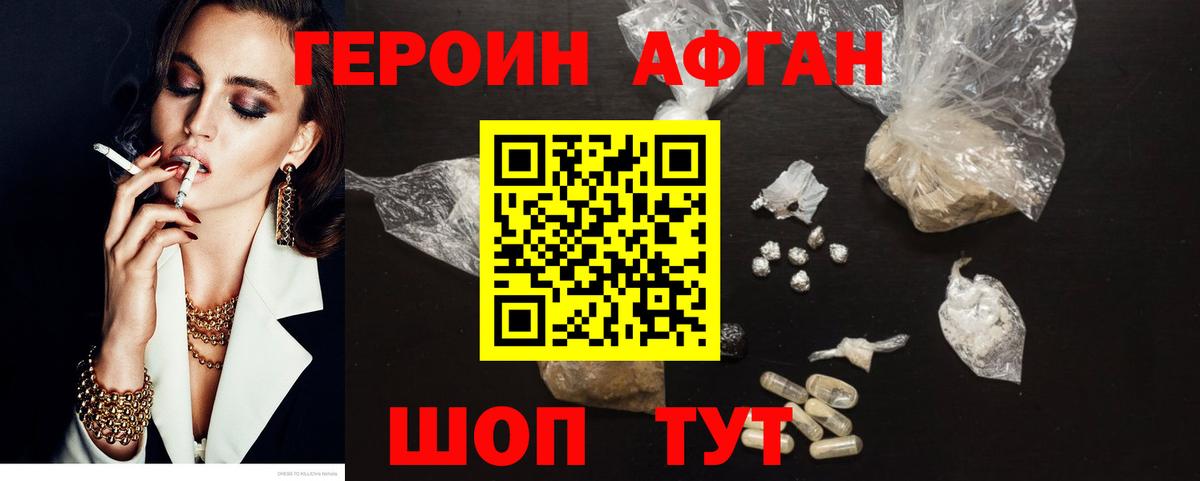 ГЕРОИН гречка Великий Устюг