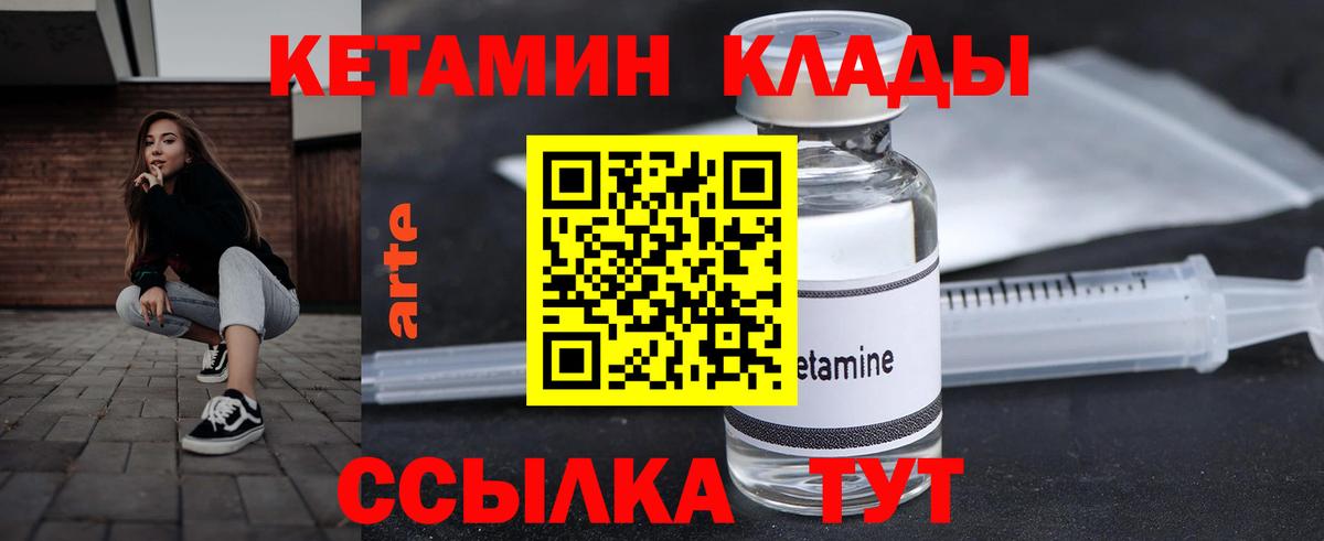 Великий Устюг  Кетамин VHQ  Вход с VPN  Кетамин VHQ 