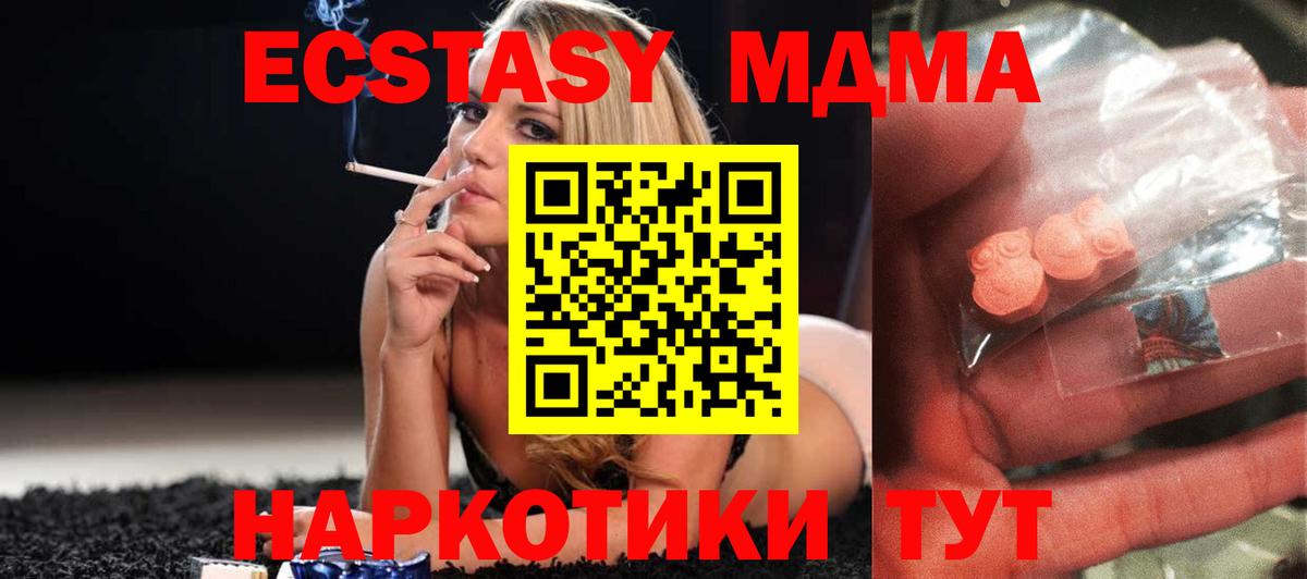 МДМА crystal Великий Устюг