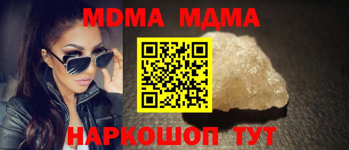 MDMA  MDMA Molly  Вход с VPN  МДМА crystal  Великий Устюг 