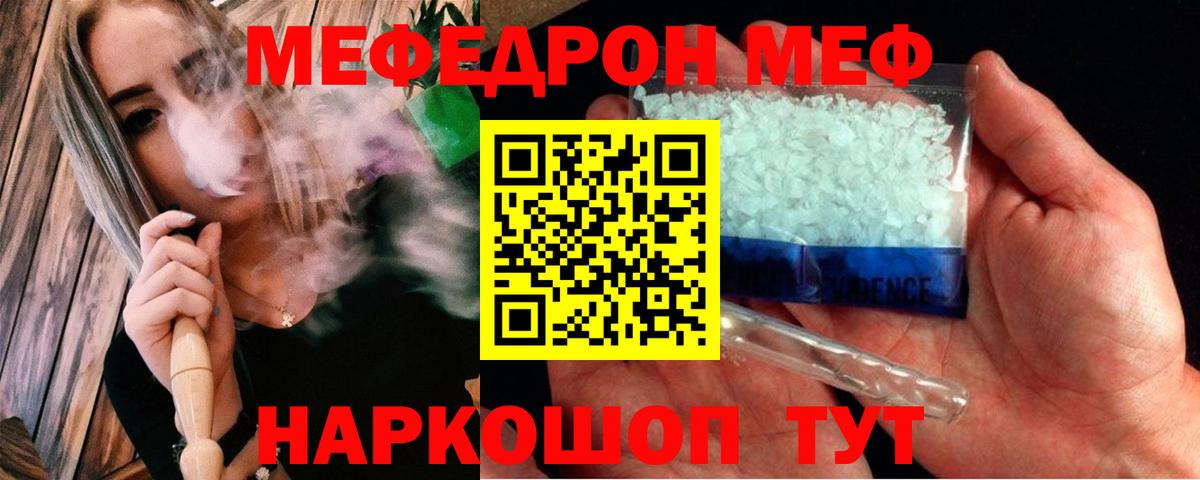 Великий Устюг  Меф кристаллы  Мефедрон мука  Меф  Вход с VPN 