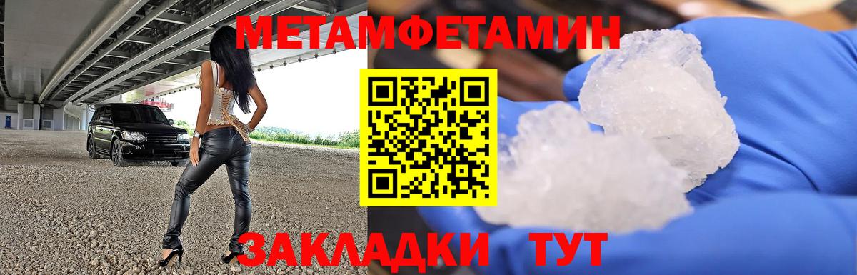 Первитин кристалл Великий Устюг