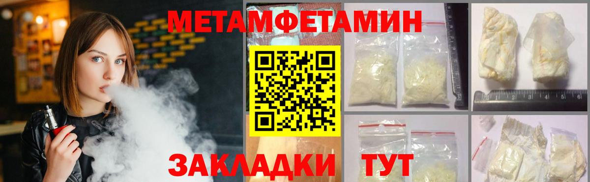 Великий Устюг  Первитин  Вход с VPN  Первитин пудра 
