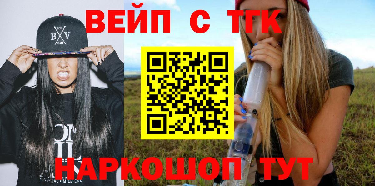 ТГК Wax  Вход с VPN  Великий Устюг  Дистиллят ТГК Wax 